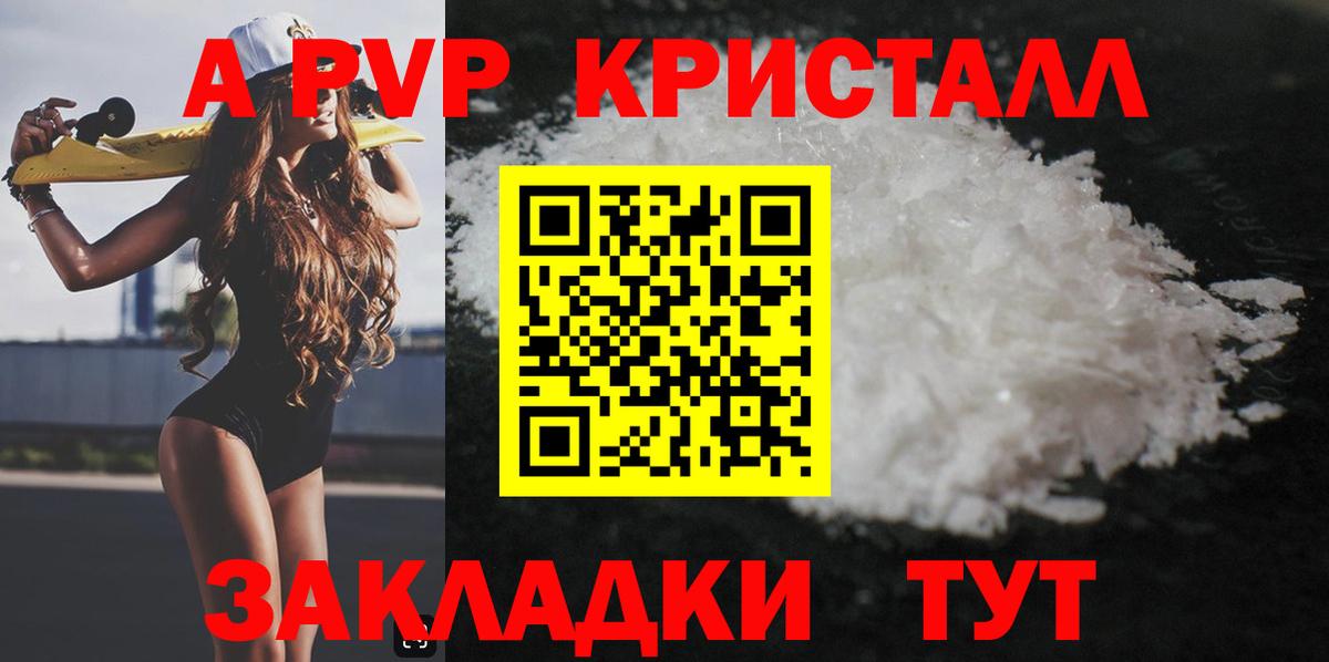 Альфа ПВП мука Архангельск
