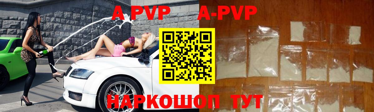 APVP Crystall  Вход с VPN  Alfa_PVP кристаллы  Архангельск 