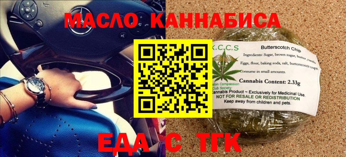 Cannafood конопля  Вход с VPN  Архангельск 