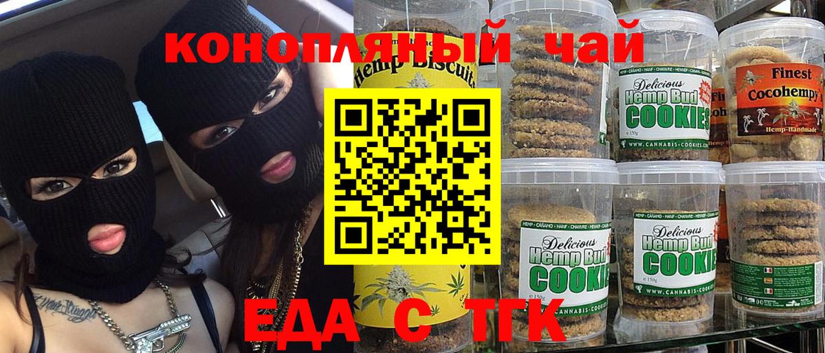 Cannafood марихуана Архангельск