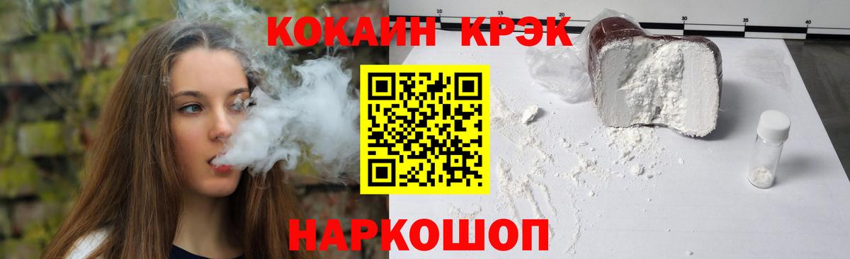 Кокаин Columbia  КОКАИН Боливия  Архангельск  Вход с VPN 