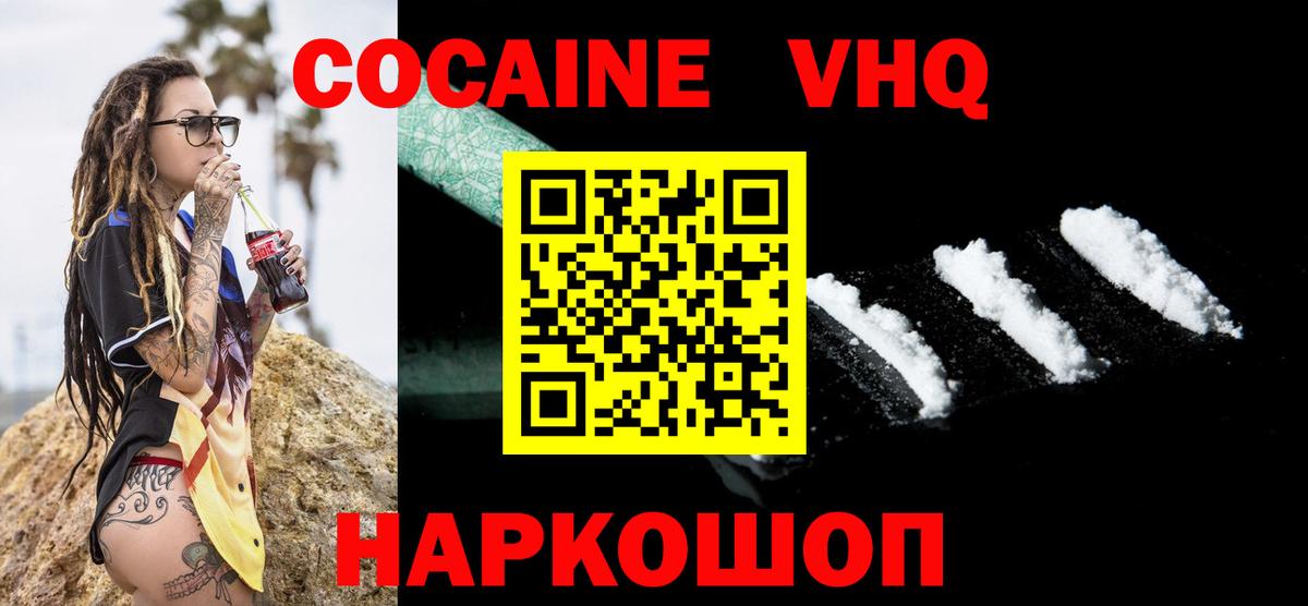 Кокаин Fish Scale Архангельск