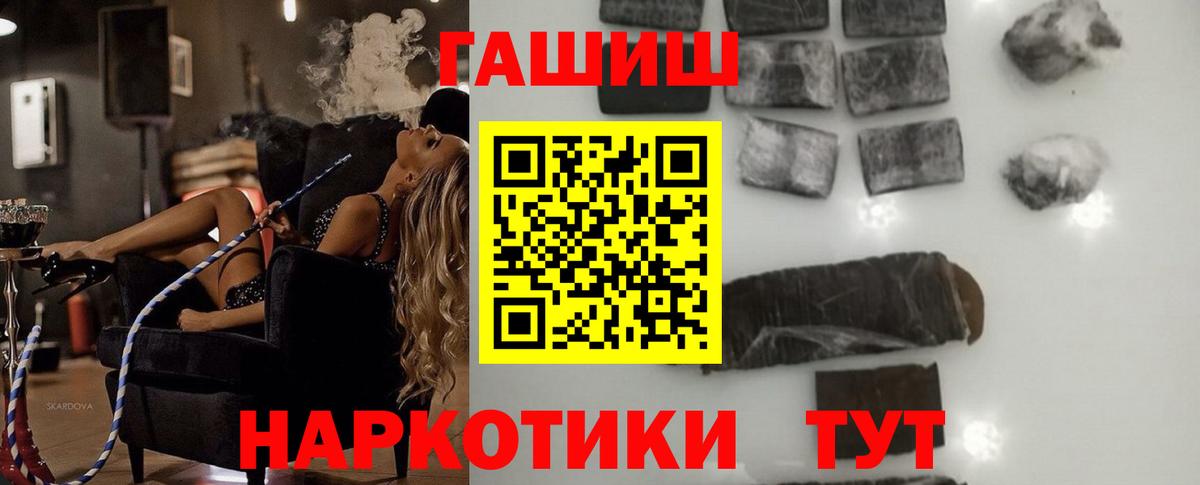 ГАШИШ Premium  ГАШИШ AMNESIA HAZE  Гашиш  Архангельск  Вход с VPN 