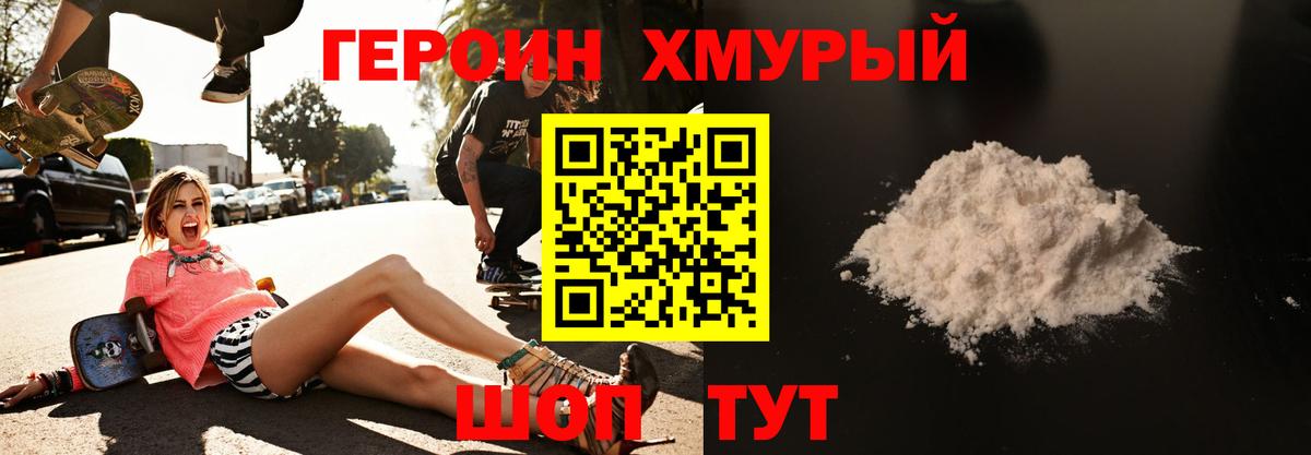 ГЕРОИН афганец  Героин  Архангельск  Вход с VPN 