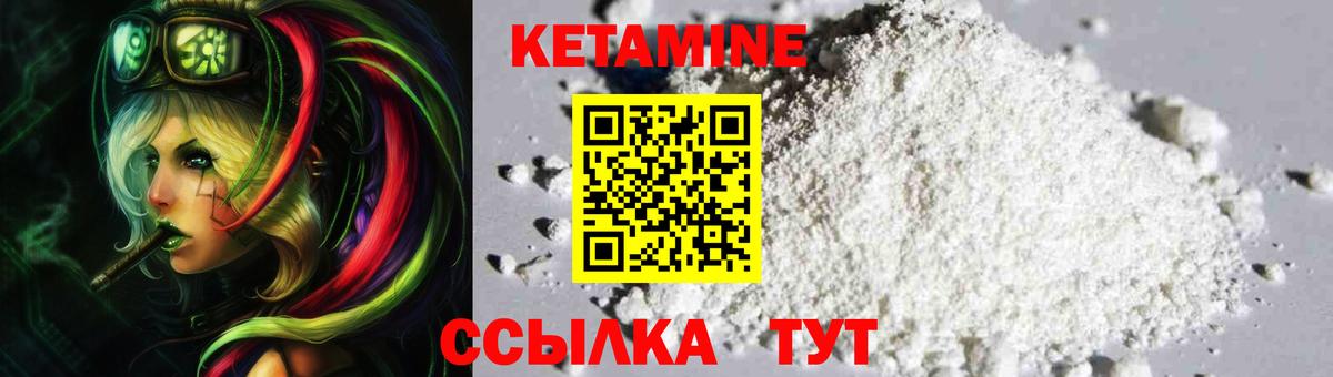 КЕТАМИН VHQ  darknet какой сайт  Архангельск  Кетамин ketamine  Вход с VPN 