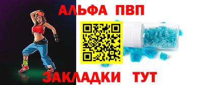 ALPHA PVP Бугуруслан
