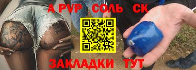 ALPHA PVP Бугуруслан