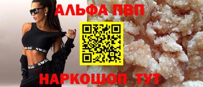 ALPHA PVP Бугуруслан