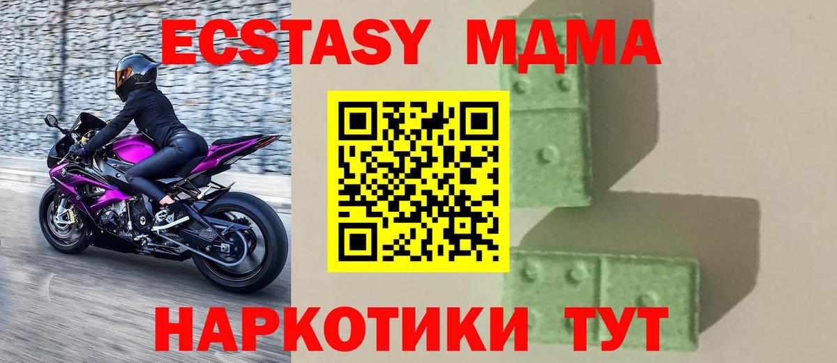 Архангельск  MDMA  MDMA кристаллы  Вход с VPN  МДМА crystal 