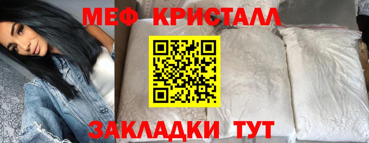 Меф кристаллы Архангельск