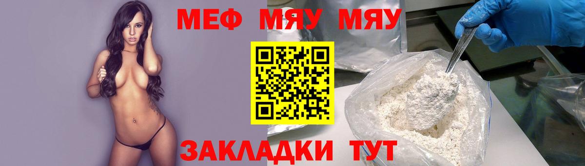 Меф  Вход с VPN  Архангельск  МЕФ  Мефедрон мяу мяу  Мефедрон 4 MMC 