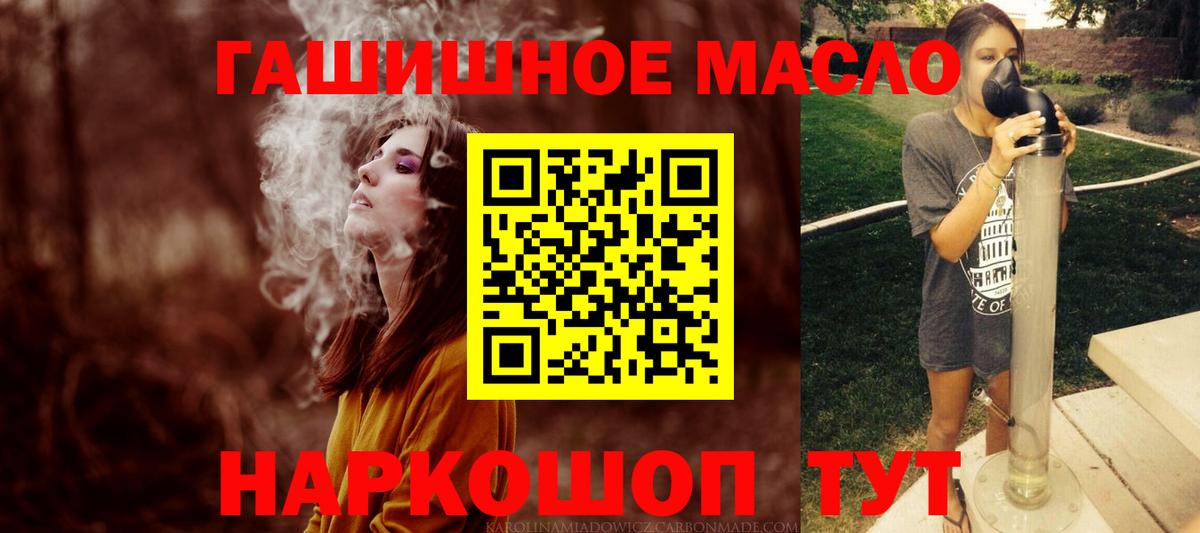 ТГК THC oil Архангельск