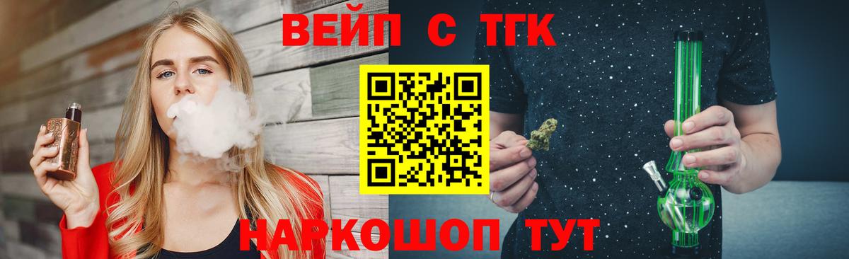 Дистиллят ТГК гашишное масло  Дистиллят ТГК вейп  Вход с VPN  Архангельск 